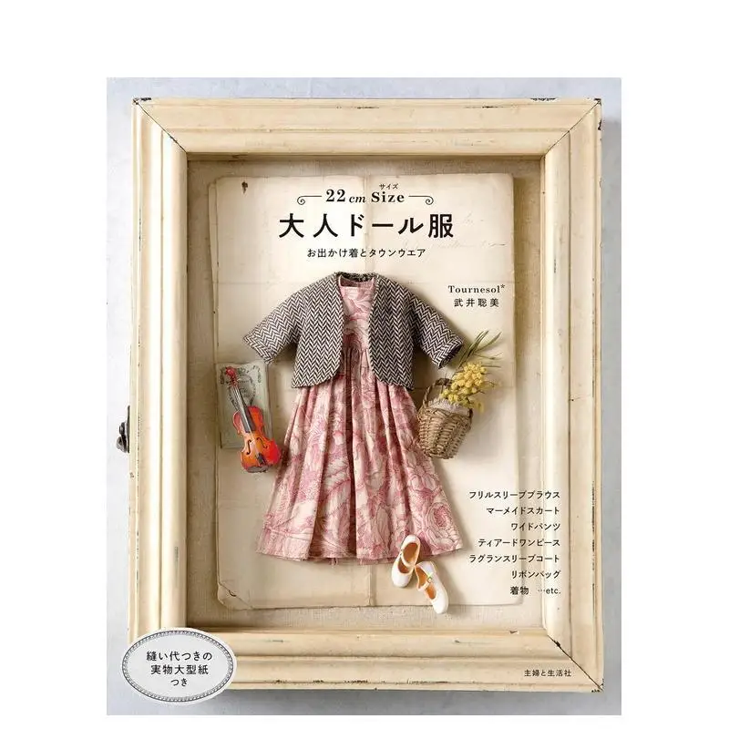 Blythe Doll Clothes Clothing Making Book Doll Clothing Sewing Patterns 22cm Doll Clothing Tutorial Book Libros Livros
Blythe Doll Clothes Clothing Making Book Doll Clothing Sewing Patterns 22cm Doll Clothing Tutorial Book Libros Livros