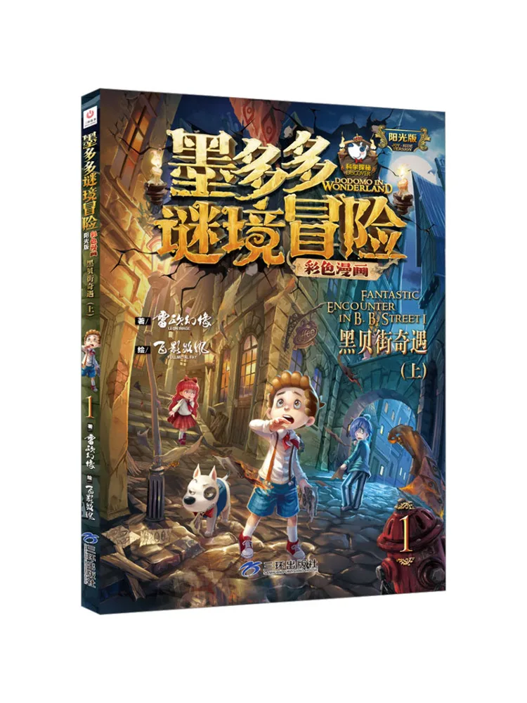 Книга-Winshare Black Shell Street Adventure Part 1.
Книга-Winshare Black Shell Street Adventure Part 1.