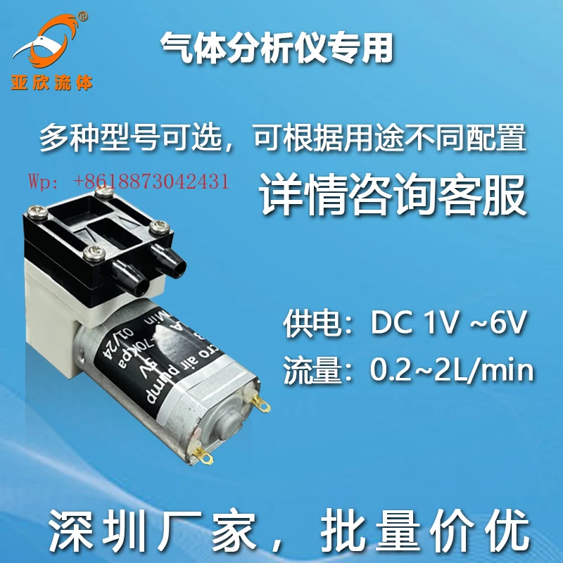 Micro Air Pump Diaphragm Suction Cycle Silent Negative Pressure Gas Sampling Pump
Micro Air Pump Diaphragm Suction Cycle Silent Negative Pressure Gas Sampling Pump