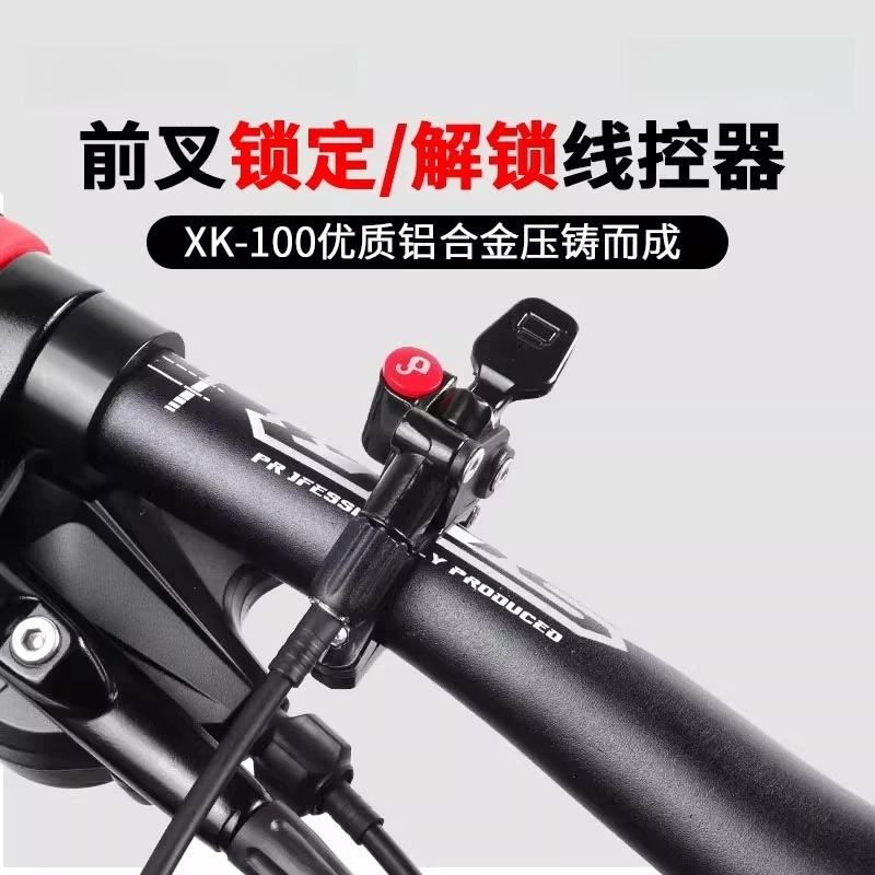 Front fork wire controller bicycle mountain bike shock absorber wire control switch wire tube lock universal accessories
Front fork wire controller bicycle mountain bike shock absorber wire control switch wire tube lock universal accessories