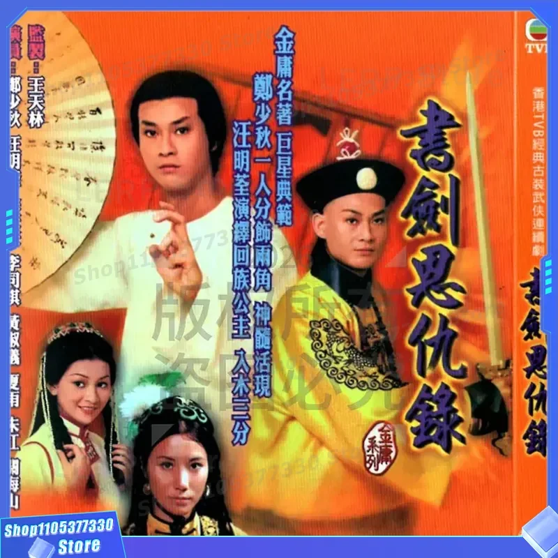 Hong Kong 76 Years of History Love Martial Arts TV Series Book Sword Enmity Record High Definition BD Blu-ray 4 Disc
Hong Kong 76 Years of History Love Martial Arts TV Series Book Sword Enmity Record High Definition BD Blu-ray 4 Disc