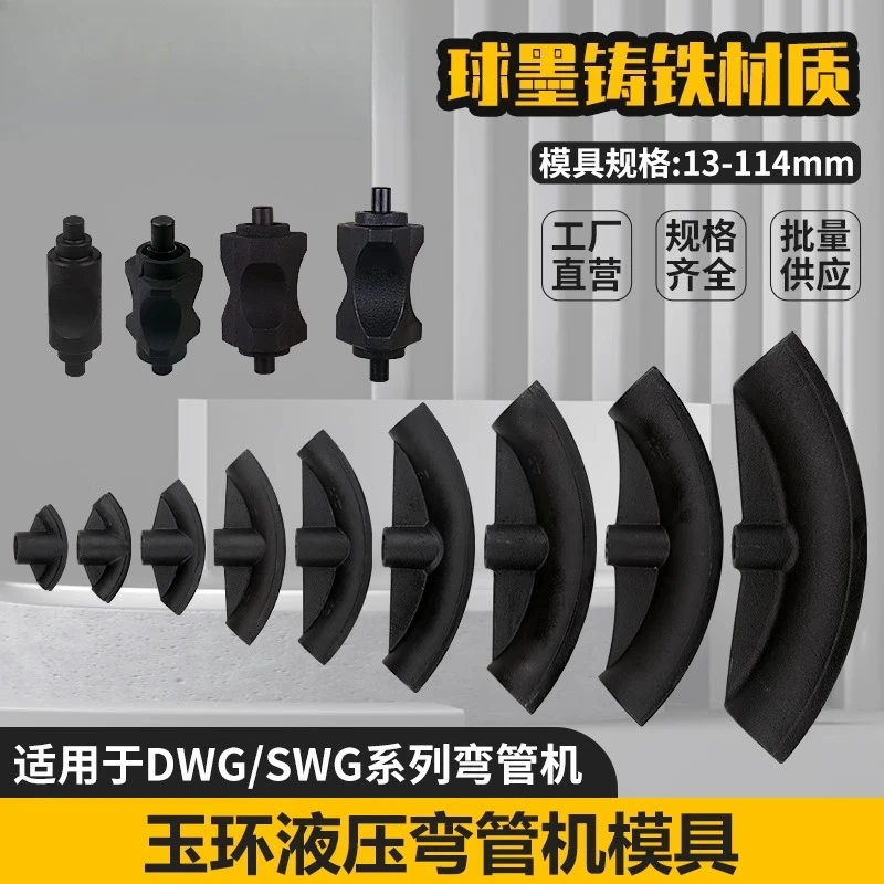Pipe Bender Die Electric Manual Hydraulic Pipe Bender Abrasive Tool DWGSWG Pipe Bender Tool
Pipe Bender Die Electric Manual Hydraulic Pipe Bender Abrasive Tool DWGSWG Pipe Bender Tool