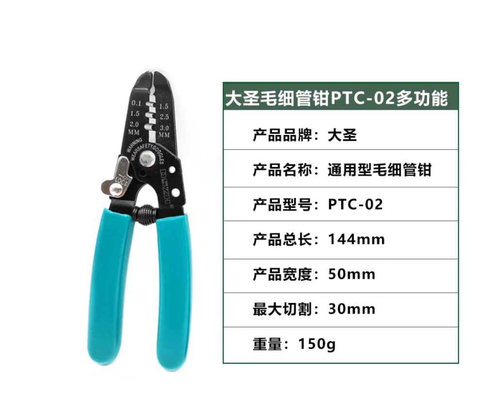 cut size:30mm Universal Refrigerator capillary tube Copper pipe wrench Multifunctional Air Conditioner Refrigeration Repair Tool
cut size:30mm Universal Refrigerator capillary tube Copper pipe wrench Multifunctional Air Conditioner Refrigeration Repair Tool
