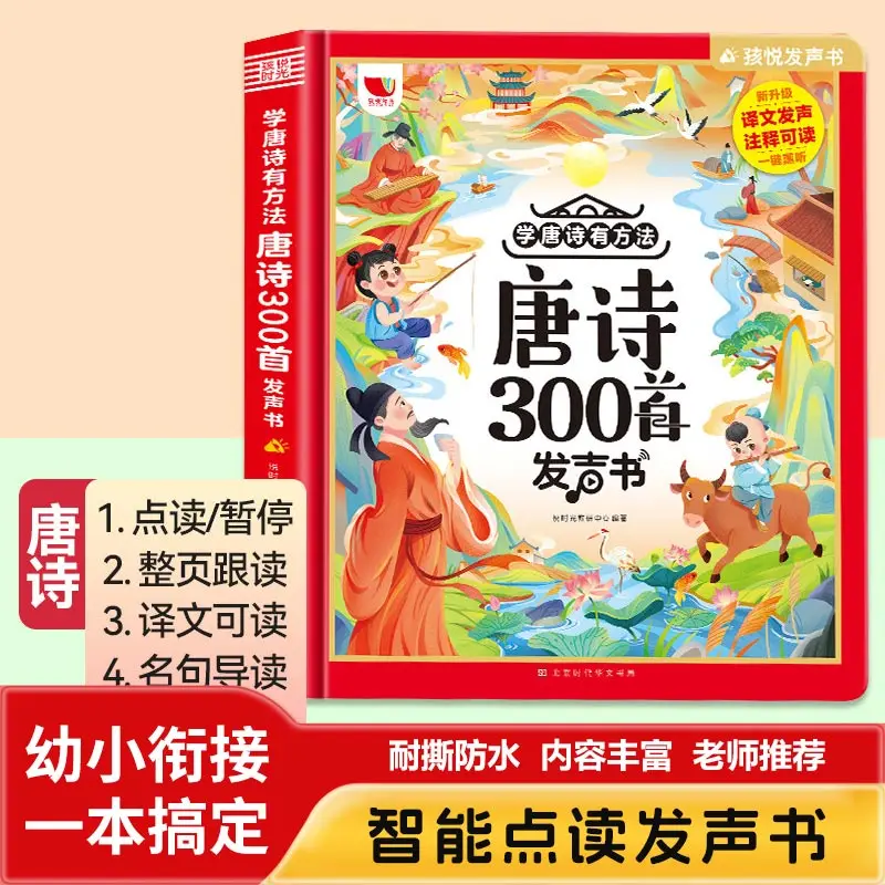 300 Children's Songs with Audio Books, Baby Language Enlightenment and Cognition, Early Childhood Education for Children
300 Children's Songs with Audio Books, Baby Language Enlightenment and Cognition, Early Childhood Education for Children