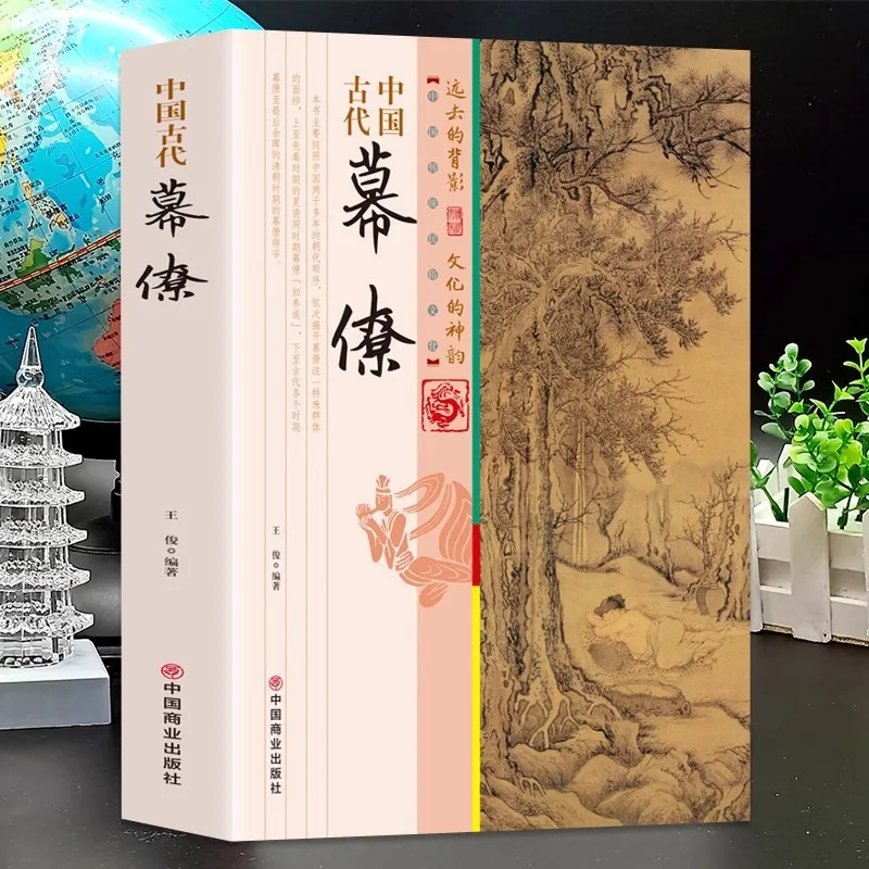 Chinese Ancient Staff, Traditional Cultural Popular Science Knowledge Reading Materials From Various Countries' Periods
Chinese Ancient Staff, Traditional Cultural Popular Science Knowledge Reading Materials From Various Countries' Periods