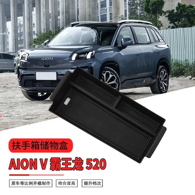 Suitable for GAC Aion Tyrannosaurus Rex AION V armrest box storage box modified central storage box storage box partition
Suitable for GAC Aion Tyrannosaurus Rex AION V armrest box storage box modified central storage box storage box partition