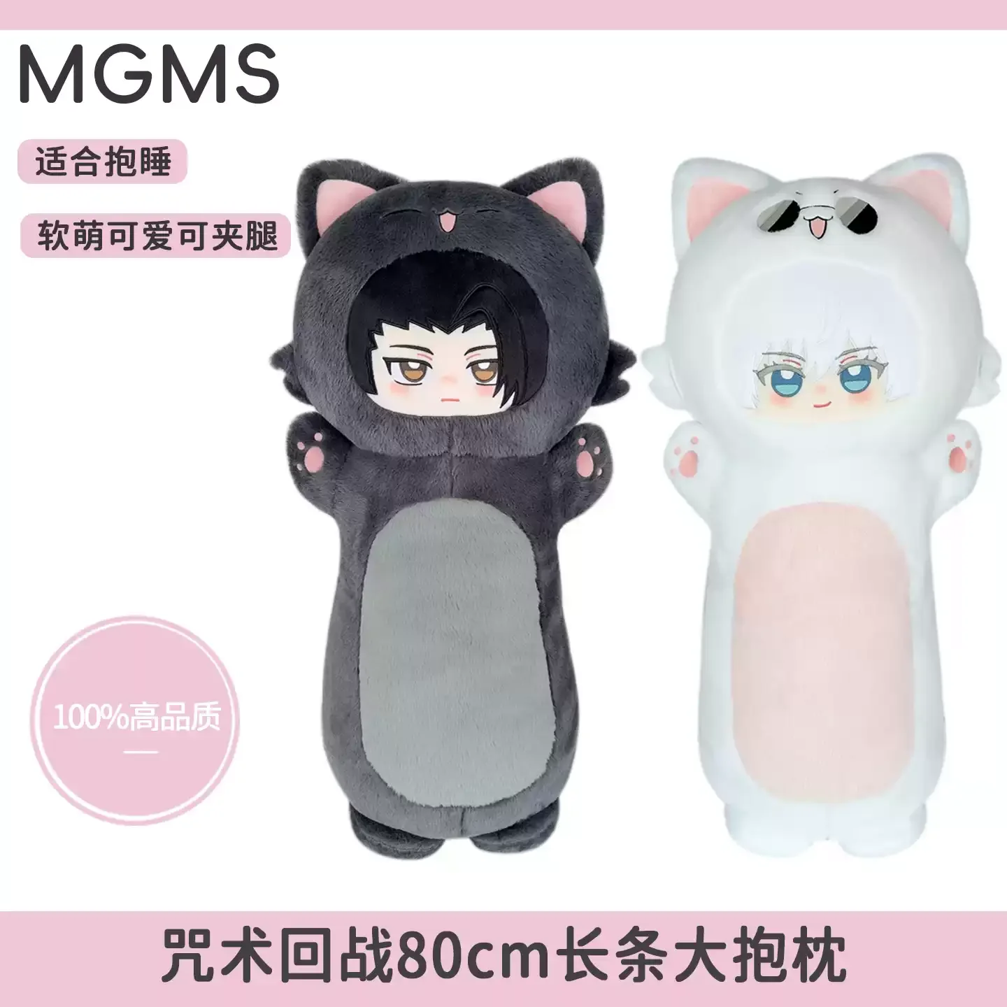 Jujutsu Kaisen Gojo Satoru & Geto Suguru 80cm Large Plush Pillow, Cute Anime Body Pillow Birthday Gift for Girls Cute and soft
Jujutsu Kaisen Gojo Satoru & Geto Suguru 80cm Large Plush Pillow, Cute Anime Body Pillow Birthday Gift for Girls Cute and soft
