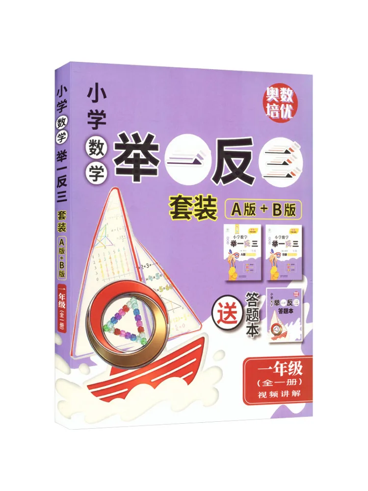 Book-Winshare New Concept Elementary School Mathematics Learn By Example and Apply Knowledge Grade 1 Set Version A Version B
Book-Winshare New Concept Elementary School Mathematics Learn By Example and Apply Knowledge Grade 1 Set Version A Version B