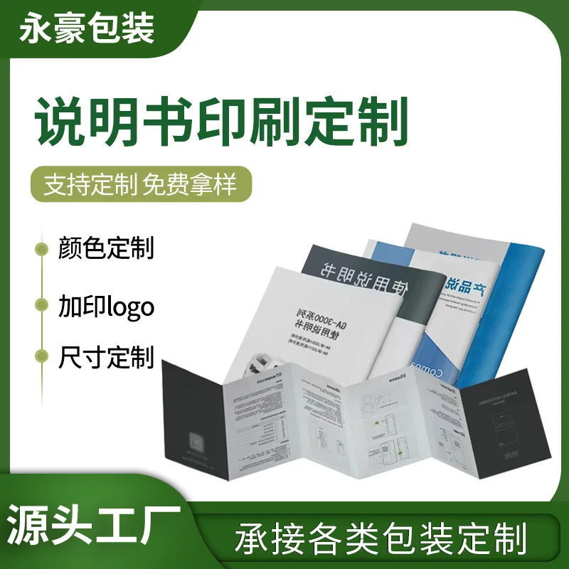 Customized Packaging Printing Manual Fold Printing Color Black and White Corporate Brochure Material Customiz
Customized Packaging Printing Manual Fold Printing Color Black and White Corporate Brochure Material Customiz