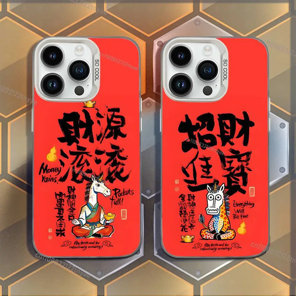 Oriental Good Luck Creative Horse Phone Case For iPhone 17,16,15,14,13,12,11,Mini,Pro,E,MAX White Candy Matte Shockproof Cover
Oriental Good Luck Creative Horse Phone Case For iPhone 17,16,15,14,13,12,11,Mini,Pro,E,MAX White Candy Matte Shockproof Cover