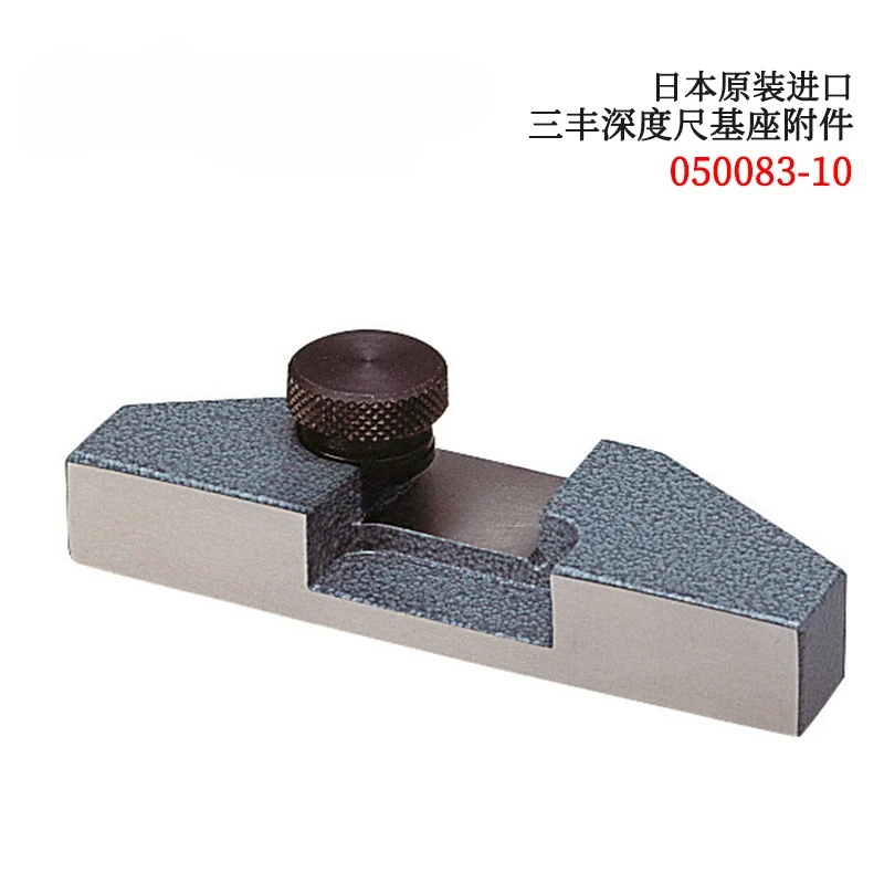 Mitutoyo caliper depth measurement base,050083-10 050084-10,depth base attachment
Mitutoyo caliper depth measurement base,050083-10 050084-10,depth base attachment