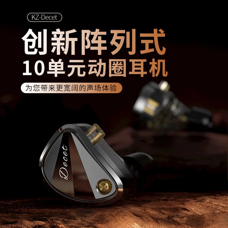 KZ Decet Dynamic Driver In Ear Headphones 10 Unit Innovative Array Wide Sound Field Hifi Wired For Music Audiophile Metal Cover
KZ Decet Dynamic Driver In Ear Headphones 10 Unit Innovative Array Wide Sound Field Hifi Wired For Music Audiophile Metal Cover