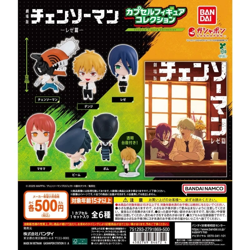 Bandai Original 6Pcs Gashapon チェンソーマン カプセルフィギュアコレクション Toys For Kids Gift Collectible Model Ornaments
Bandai Original 6Pcs Gashapon チェンソーマン カプセルフィギュアコレクション Toys For Kids Gift Collectible Model Ornaments