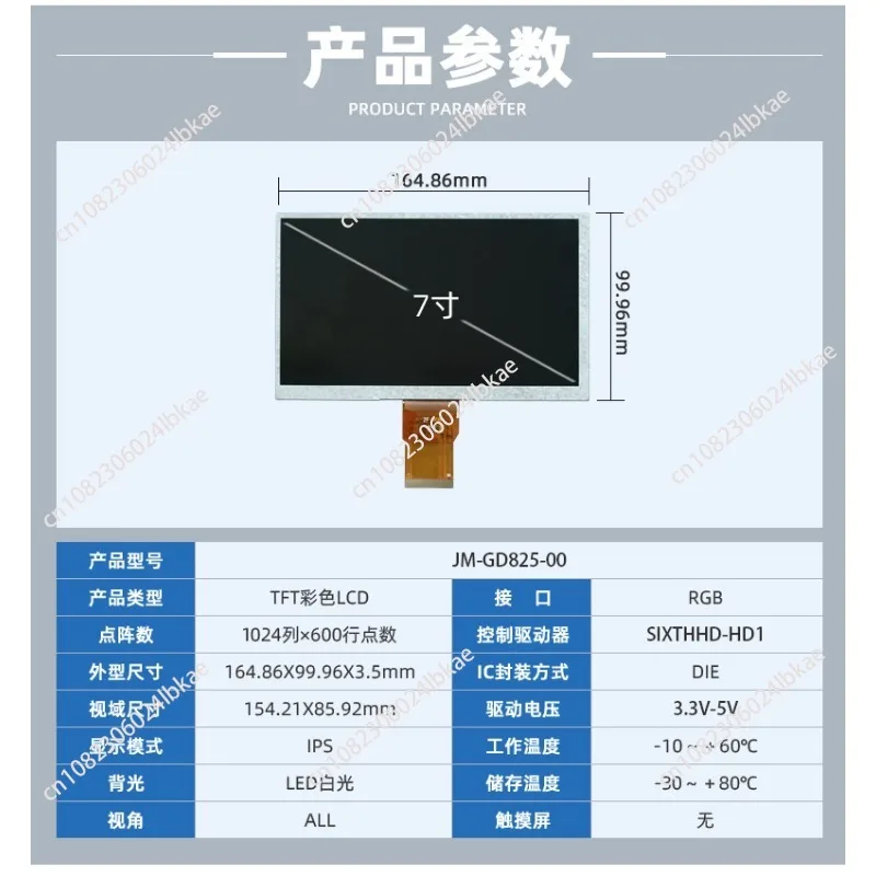 7-Inch high definition display, driver board supports VGA/AV/HDMI transmission, computer desktop 7-inch LCD display
7-Inch high definition display, driver board supports VGA/AV/HDMI transmission, computer desktop 7-inch LCD display