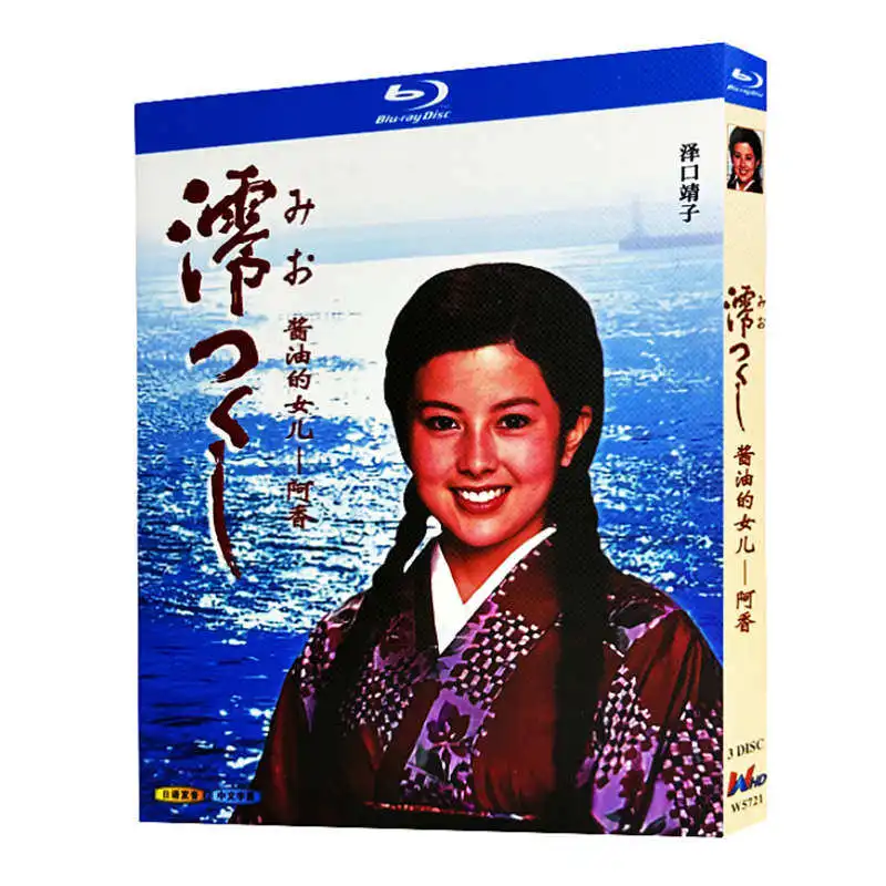 Blu-ray Ultra HD: Японская драма «Дочь соевого соуса» (1985) — коллекционный бокс-сет с дисками BD, Ясагучи Ясуко
Blu-ray Ultra HD: Японская драма «Дочь соевого соуса» (1985) — коллекционный бокс-сет с дисками BD, Ясагучи Ясуко