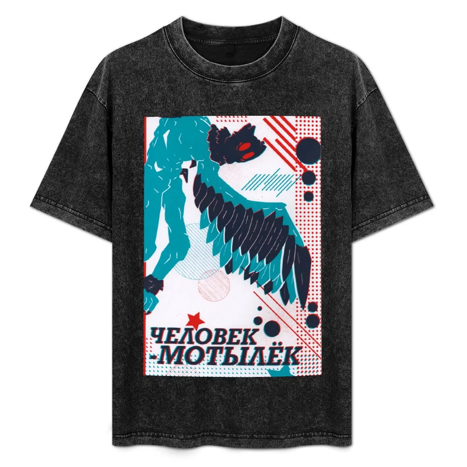Moth Man Punk Russian Poster T-Shirt
Moth Man Punk Russian Poster T-Shirt