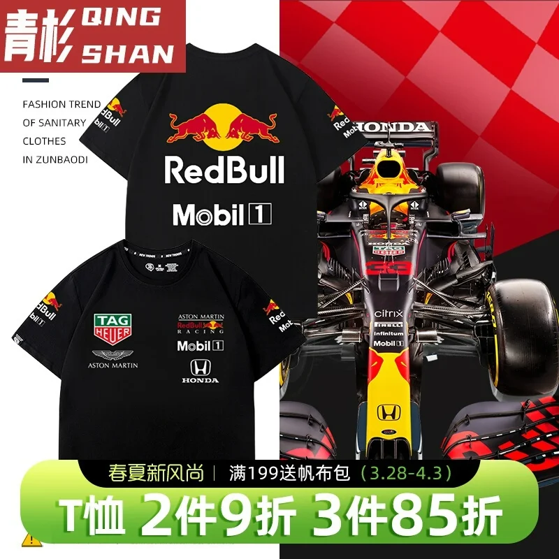 2025 Мужская брендовая футболка Red Bull, летний дышащий трикотаж с 3D принтом, мужские топы для экстремальных видов спорта на открытом воздухе, тренировочный костюм Red Bull
2025 Мужская брендовая футболка Red Bull, летний дышащий трикотаж с 3D принтом, мужские топы для экстремальных видов спорта на открытом воздухе, тренировочный костюм Red Bull