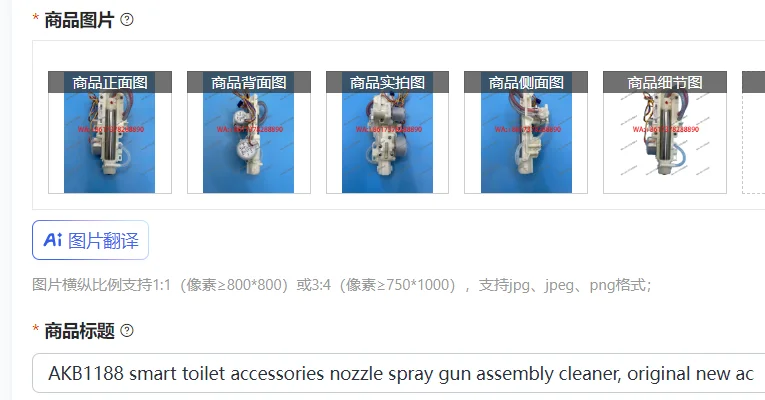 AKB1188 smart toilet accessories nozzle spray gun assembly cleaner, original new accessories
AKB1188 smart toilet accessories nozzle spray gun assembly cleaner, original new accessories