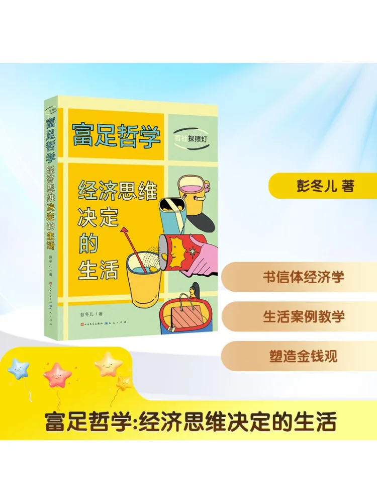 Book-Winshare The Philosophy Of Wealth and Economic Thinking Determine Life
Book-Winshare The Philosophy Of Wealth and Economic Thinking Determine Life
