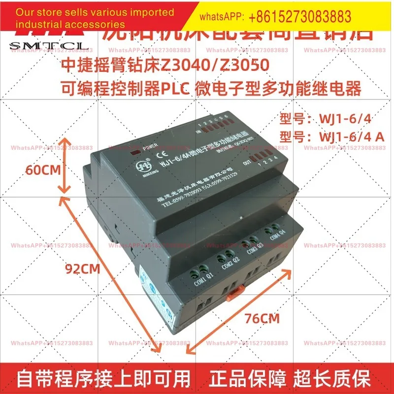 Fujian Guanglun WJ1-6/4A microelectronic multi-function relay PLC Shenyang Zhongjie drilling machine Z30403050
Fujian Guanglun WJ1-6/4A microelectronic multi-function relay PLC Shenyang Zhongjie drilling machine Z30403050