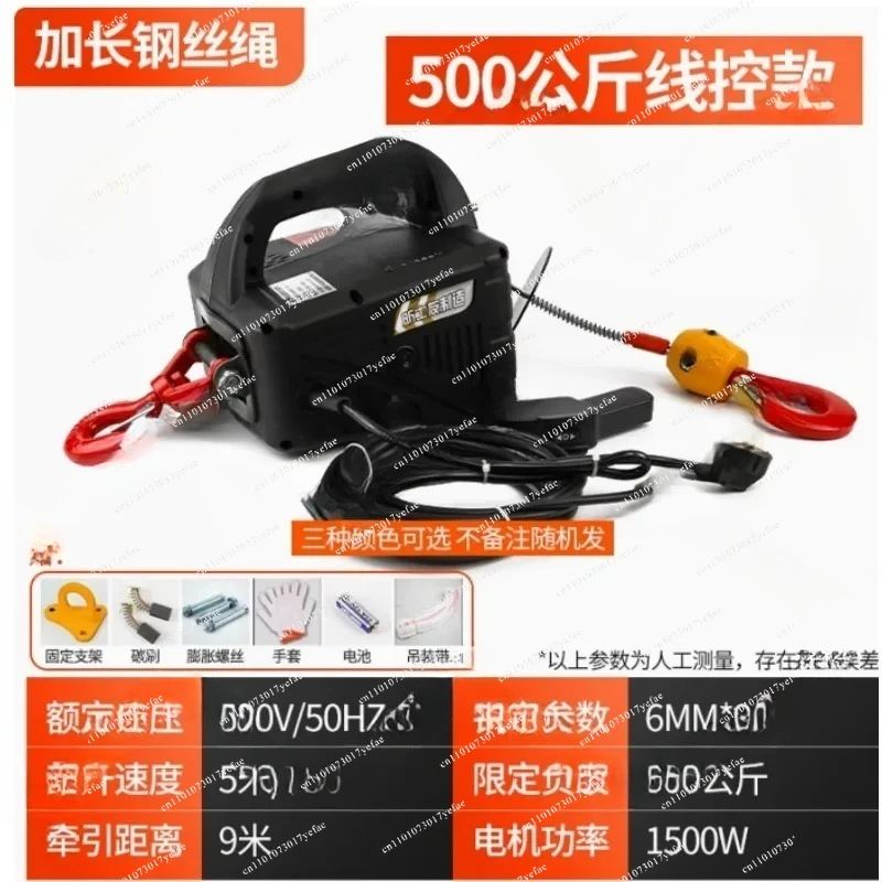 Portable Lifting Equipment 110V 500kg Mini Electric Wire Rope Hoist
Portable Lifting Equipment 110V 500kg Mini Electric Wire Rope Hoist