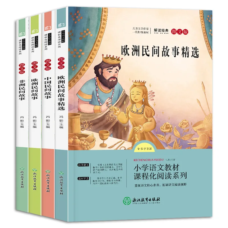 Китайские народные сказки, африканские и европейские народные сказки, учебники по китайскому языку, внеклассные книги, счастливое чтение
Китайские народные сказки, африканские и европейские народные сказки, учебники по китайскому языку, внеклассные книги, счастливое чтение