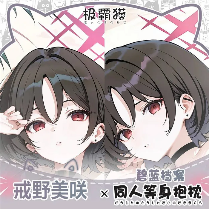 Синий архив Imashino Misaki аниме игра Dakimakura петля наволочка для тела подушка отаку постельное белье Рождество 
Синий архив Imashino Misaki аниме игра Dakimakura петля наволочка для тела подушка отаку постельное белье Рождество