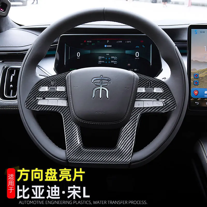 Для BYD QIN L 2024 2025 аксессуары внутренняя отделка рулевого колеса, литье, декоративные наклейки
Для BYD QIN L 2024 2025 аксессуары внутренняя отделка рулевого колеса, литье, декоративные наклейки