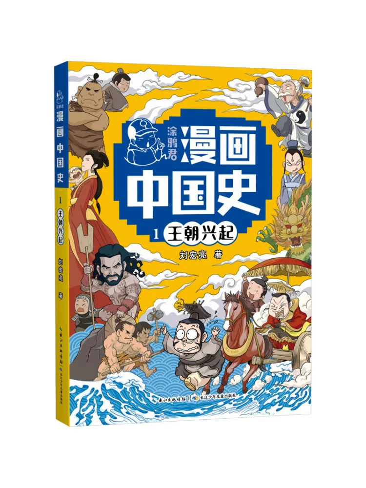 Книга-Winshare Jun Comics Китайская история 1. Восхождение династии. 
Книга-Winshare Jun Comics Китайская история 1. Восхождение династии.