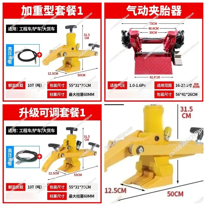 Heavy Duty Pneumatic Hydraulic Tire Changer Portable Tire Bead Breaker Construction Vehicle Loader Tire Tool
Heavy Duty Pneumatic Hydraulic Tire Changer Portable Tire Bead Breaker Construction Vehicle Loader Tire Tool