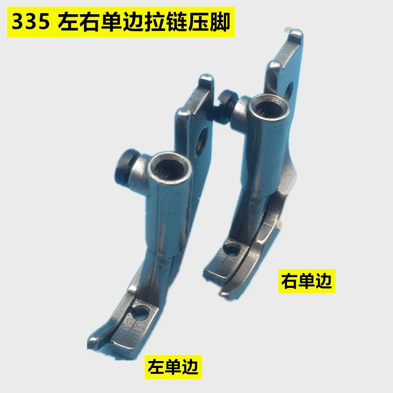 335 Smallmouth High Car Golden Wheel Baifu 335, аксессуары, левая и правая боковая прижимная лапка на молнии, оберточная прижимная лапка, открытая Li
335 Smallmouth High Car Golden Wheel Baifu 335, аксессуары, левая и правая боковая прижимная лапка на молнии, оберточная прижимная лапка, открытая Li