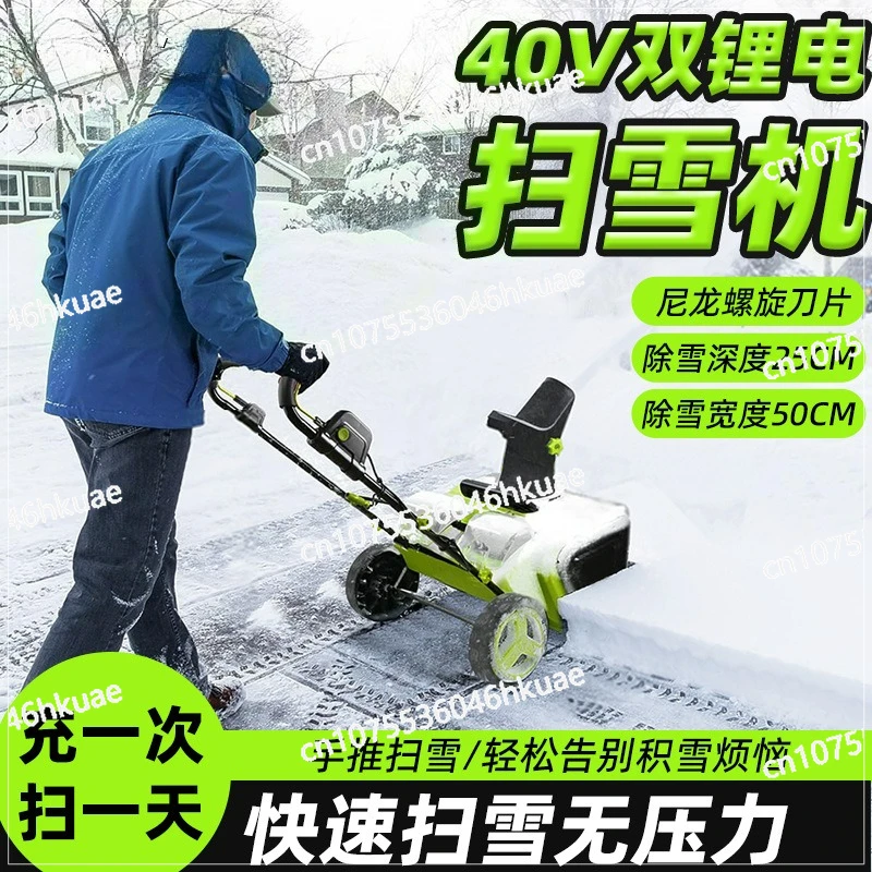 Electric Hand Push Snow Plow Wireless Small Clearing Equipment for Road Property Sand Household Snow Removal
Electric Hand Push Snow Plow Wireless Small Clearing Equipment for Road Property Sand Household Snow Removal