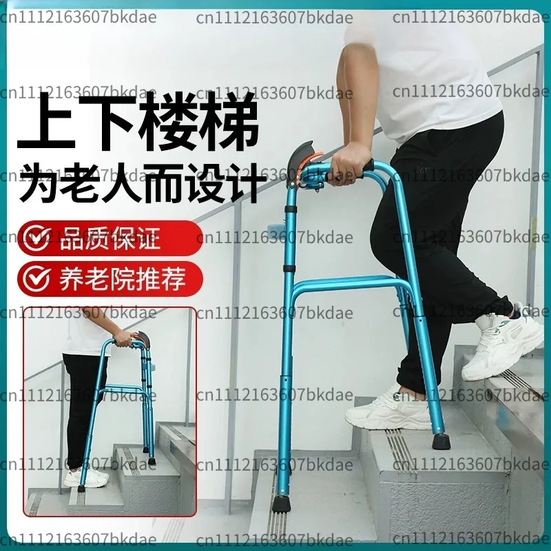 Stair Climbing Walker for Elderly Rehabilitation Walking Special Up and Down Stairs Anti-fall Crutches Foot Injury Walker Stroke
Stair Climbing Walker for Elderly Rehabilitation Walking Special Up and Down Stairs Anti-fall Crutches Foot Injury Walker Stroke