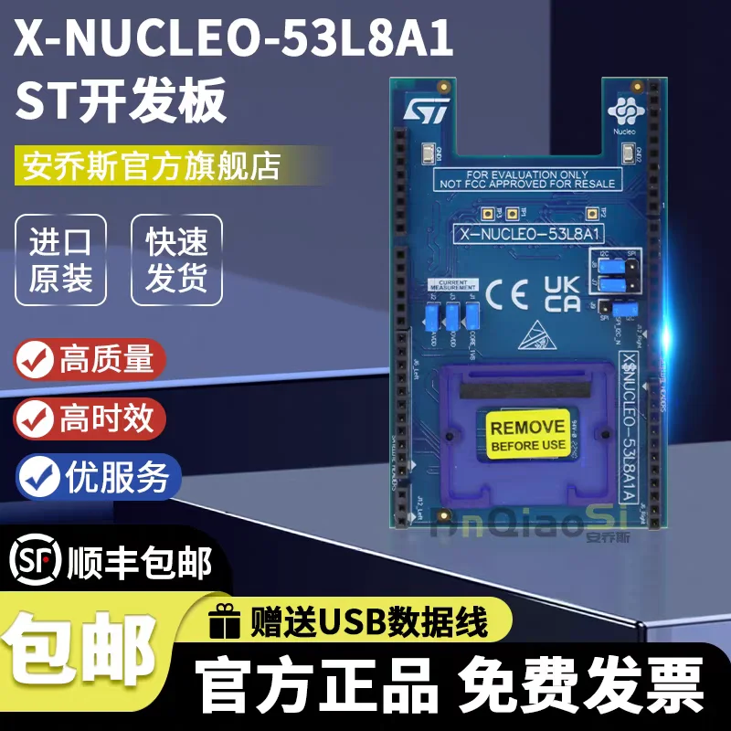 in stock X-NUCLEO-53L8A1 Expansion board VL53L8CX flight time 8x8 multi zone sensor
in stock X-NUCLEO-53L8A1 Expansion board VL53L8CX flight time 8x8 multi zone sensor