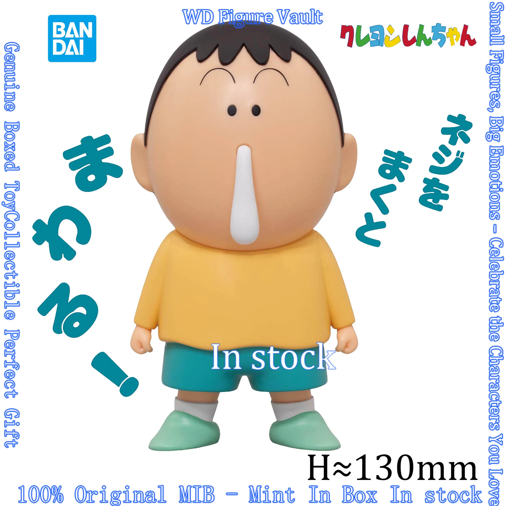 In stock Bandai Crayon Shin-chan Gimmick Figure ~Bo-chan~ Bo-chan with twirling snot Figures Anime Model Genuine Boxed Toy Gift
In stock Bandai Crayon Shin-chan Gimmick Figure ~Bo-chan~ Bo-chan with twirling snot Figures Anime Model Genuine Boxed Toy Gift