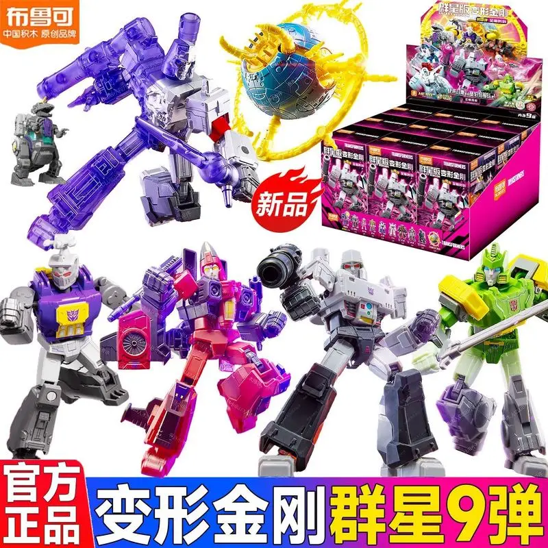 Blokees Transformers Building Blocks Stars Edition 9th Generation Megatron Unicron Assembly Blind Box Collectible Birthday Gift
Blokees Transformers Building Blocks Stars Edition 9th Generation Megatron Unicron Assembly Blind Box Collectible Birthday Gift
