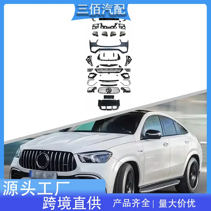 Подходит для Mercedes-Benz Glecoupe Surrounding C167 Модифицированный передний бампер GLE63 AMG с четырьмя выходами и задней губой
Подходит для Mercedes-Benz Glecoupe Surrounding C167 Модифицированный передний бампер GLE63 AMG с четырьмя выходами и задней губой