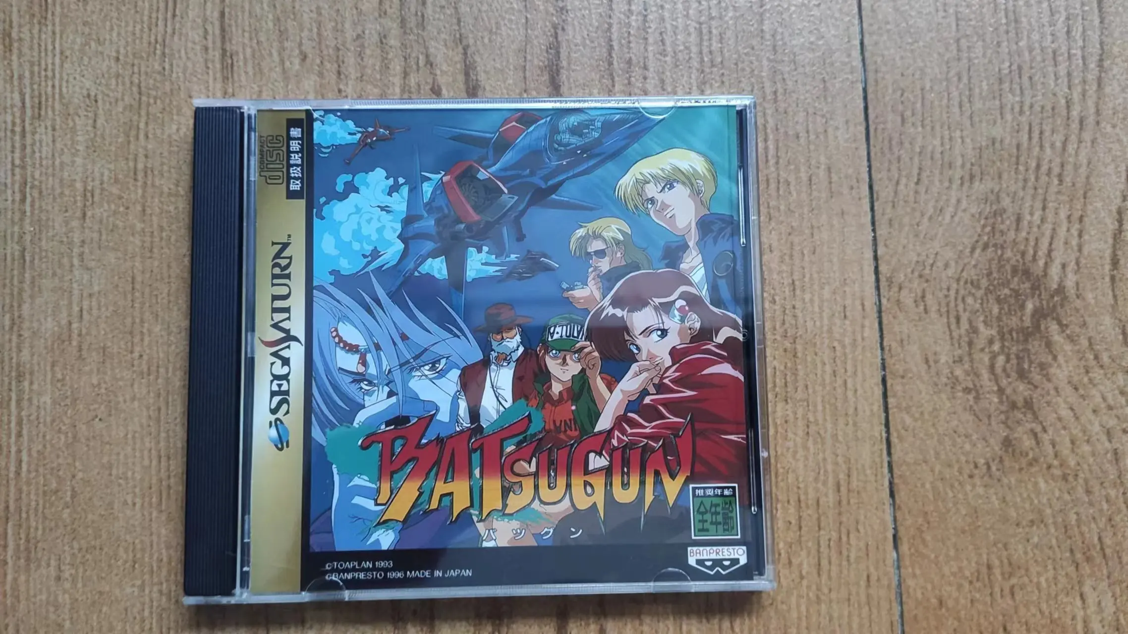 Saturn Copy Disc Game Batsugun With Manual Unlock SS Console Game Optical Drive Retro Video Direct Reading Game
Saturn Copy Disc Game Batsugun With Manual Unlock SS Console Game Optical Drive Retro Video Direct Reading Game