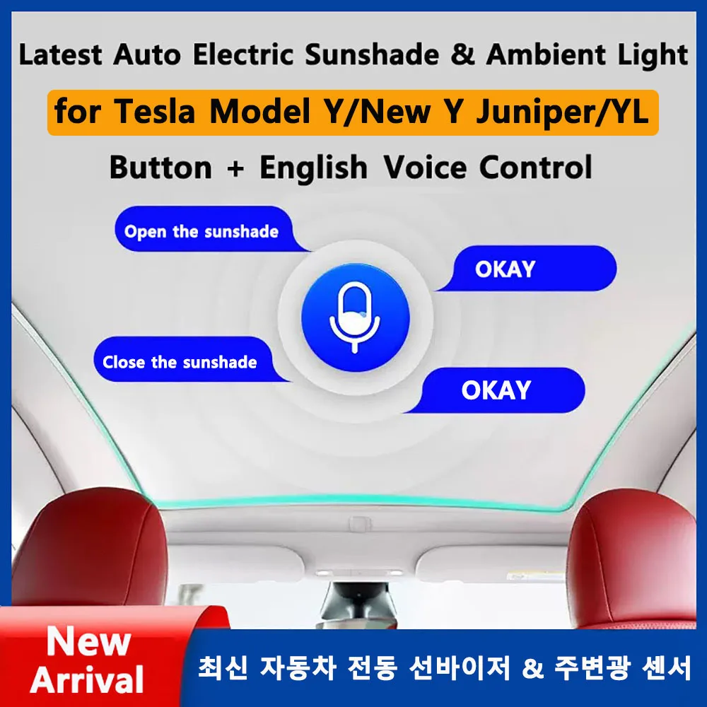 Electric Sunshade For Tesla Model Y New Y Juniper Model YL Ambient Light Roof Shade Voice Control Button Control UV Protection
Electric Sunshade For Tesla Model Y New Y Juniper Model YL Ambient Light Roof Shade Voice Control Button Control UV Protection