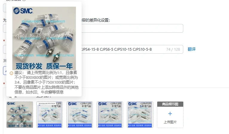 1pcs SMC needle threaded cylinder CJPS4-15-B CJPS6-5 CJPS10-15 CJPS10-5-B
1pcs SMC needle threaded cylinder CJPS4-15-B CJPS6-5 CJPS10-15 CJPS10-5-B