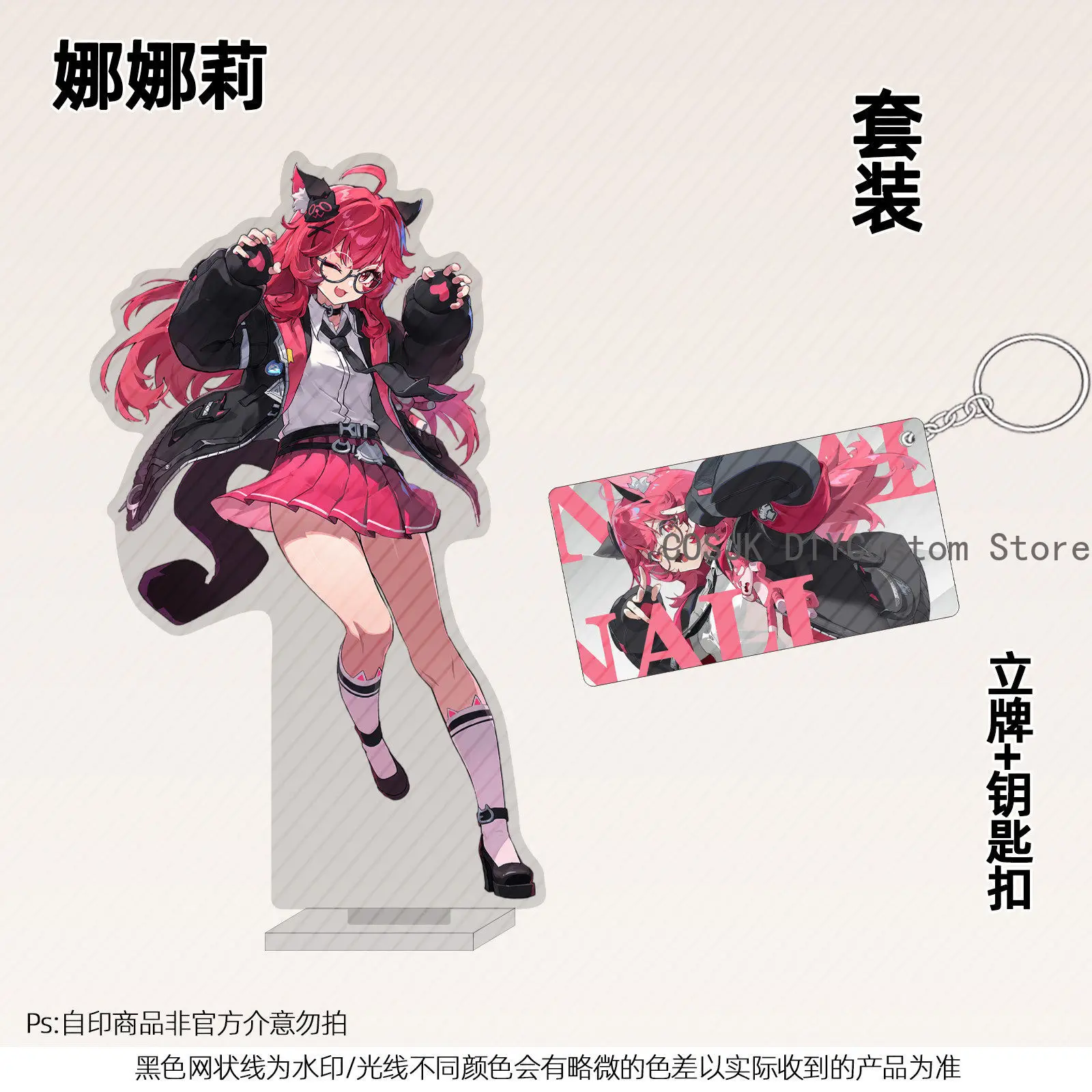 Anime Neverness To Everness NTE Nanally Coluccis Acrylic Stand Cartoon Desktop Ornament Display Figure Keychain Pendant Gift
Anime Neverness To Everness NTE Nanally Coluccis Acrylic Stand Cartoon Desktop Ornament Display Figure Keychain Pendant Gift