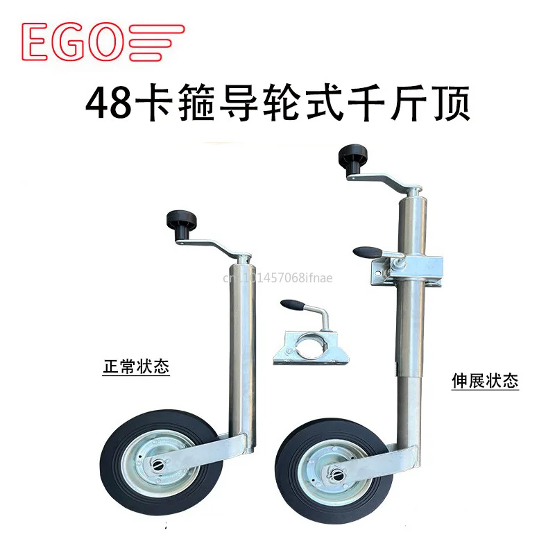 European top shaking RV lifting jack trailer guide wheel jack screw jack trailer accessories
European top shaking RV lifting jack trailer guide wheel jack screw jack trailer accessories