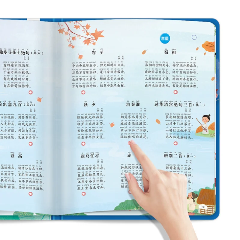 300 Tang Poems, Audiobooks, Children's Early Education Cognition, Ancient Cultural, Pinyin, Literacy & Language Enlightenment
300 Tang Poems, Audiobooks, Children's Early Education Cognition, Ancient Cultural, Pinyin, Literacy & Language Enlightenment