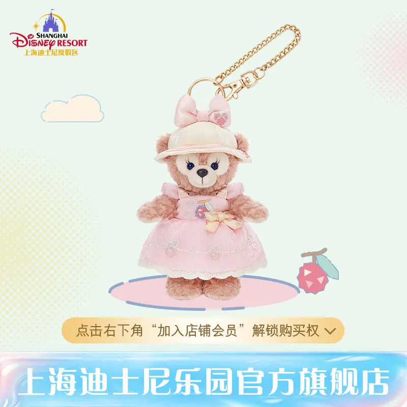 Disney Duffy and Friends Jelly Summer Series ShellieMay Plush Keychain Collectible Souvenir Gift
Disney Duffy and Friends Jelly Summer Series ShellieMay Plush Keychain Collectible Souvenir Gift