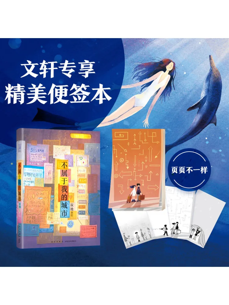 Book-Winshare A City That Doesn't Belong To Me
Book-Winshare A City That Doesn't Belong To Me