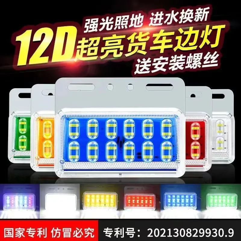 12D Cargo Truck LED 24V High Brightness Waterproof Ground Side Light Trailer Width Light 12V Tire Light Waist Light
12D Cargo Truck LED 24V High Brightness Waterproof Ground Side Light Trailer Width Light 12V Tire Light Waist Light