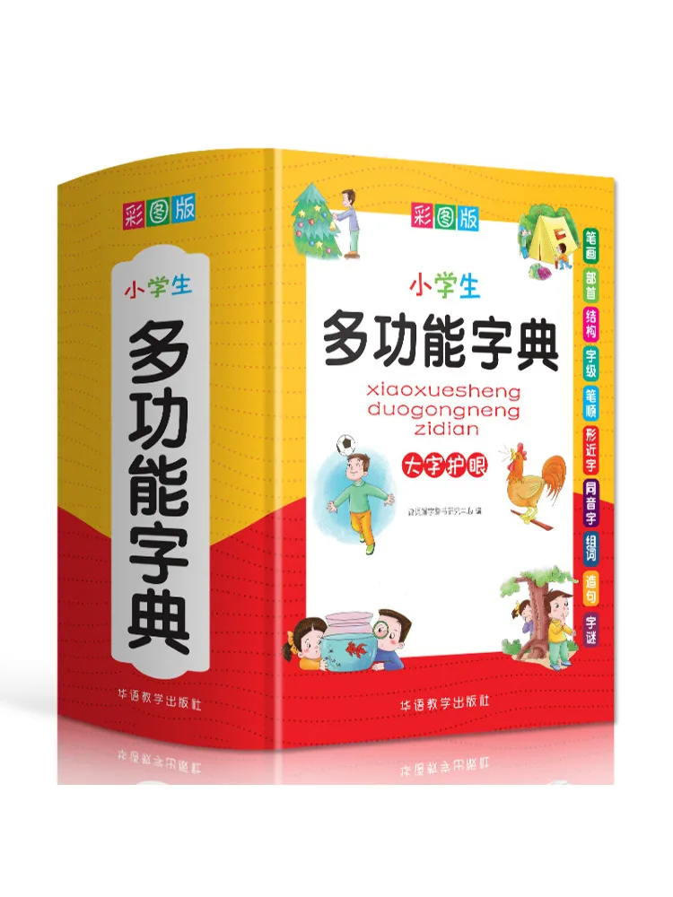 Многофункциональный словарь Book-Winshare для учащихся начальной школы, цветное издание с картинками
Многофункциональный словарь Book-Winshare для учащихся начальной школы, цветное издание с картинками