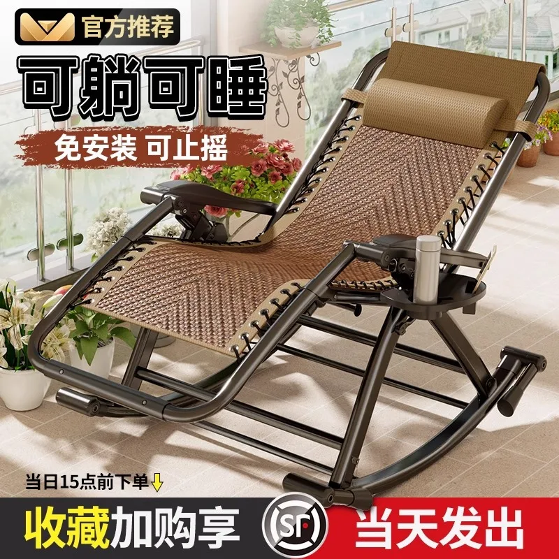 Elderly Balcony Rocking Chair Adult Reclining Living Room Leisure Back Rattan Lazy Sofa Foldable
Elderly Balcony Rocking Chair Adult Reclining Living Room Leisure Back Rattan Lazy Sofa Foldable