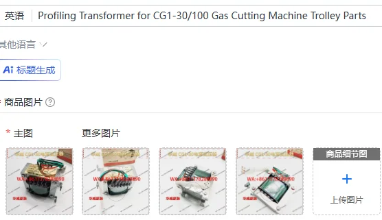 Profiling Transformer for CG1-30/100 Gas Cutting Machine Trolley Parts
Profiling Transformer for CG1-30/100 Gas Cutting Machine Trolley Parts