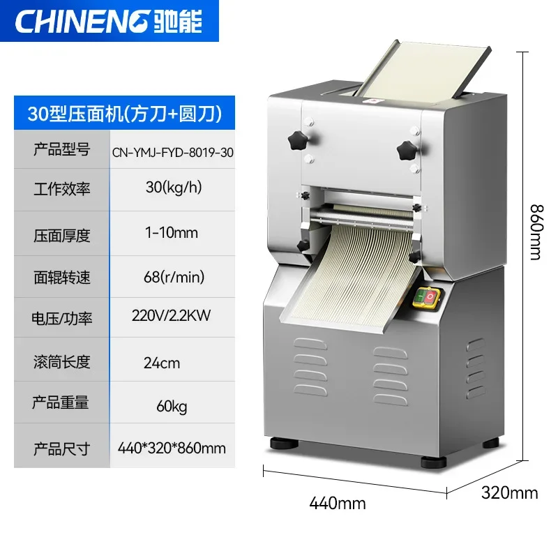 S5.12 Automatic multifunctional pasta maker - stainless steel noodle machine
S5.12 Automatic multifunctional pasta maker - stainless steel noodle machine